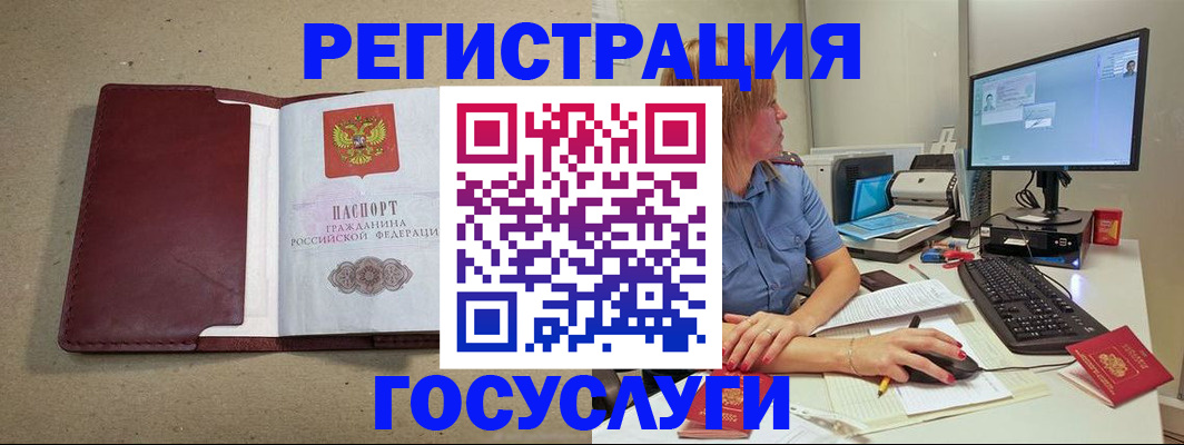 купить прописку в Тогучине