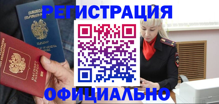прописка ребенка в Тогучине