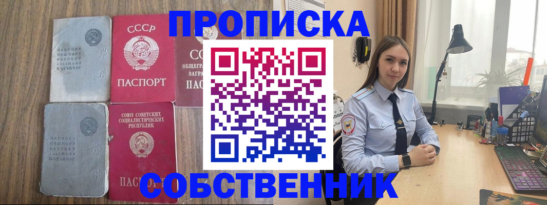 временная регистрация поиск в Тогучине